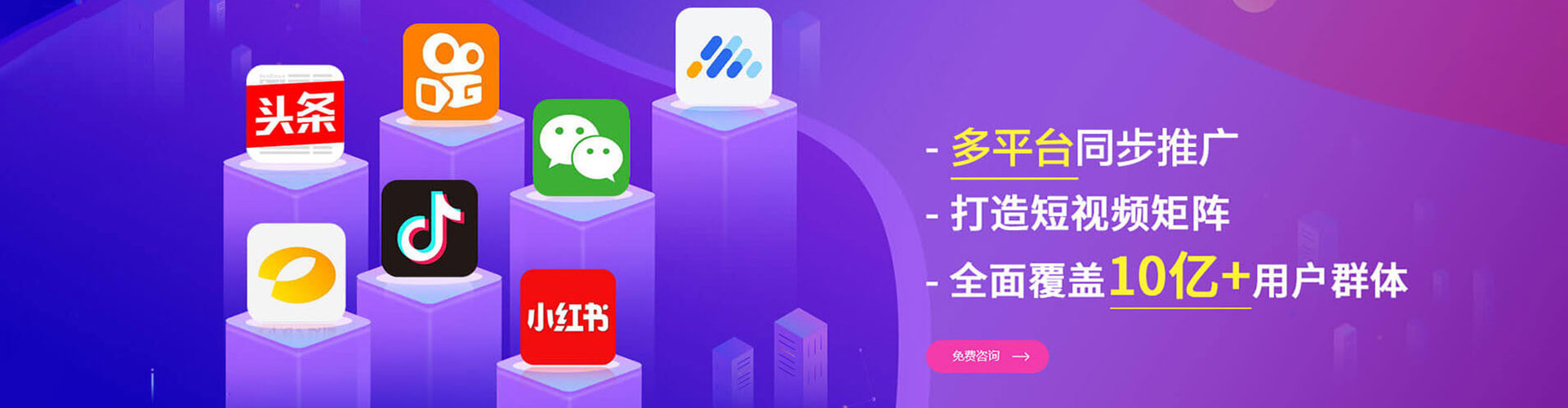 光山信息流竞价